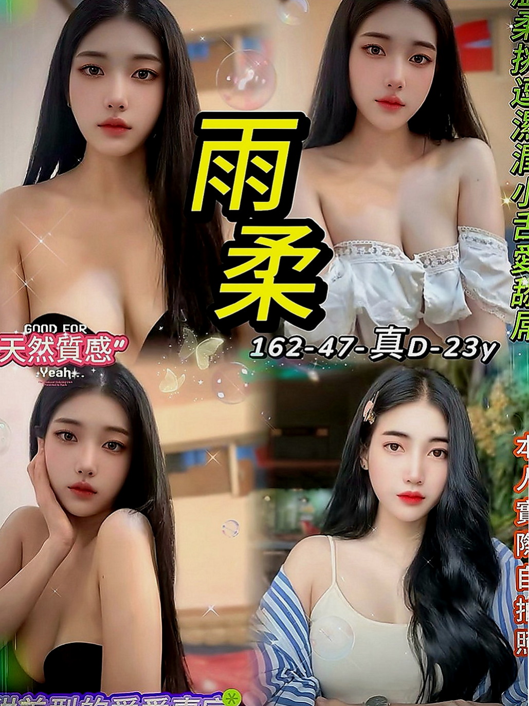 淡水叫小姐：百樂 |巨乳短髮女業務|164cm|55kg|C罩杯|20歲|極致高潮怒濤+驚人大潮吹 ?饑渴性技讓你連續發射 …身材比例很好，臉蛋不錯看 很溫柔好相處