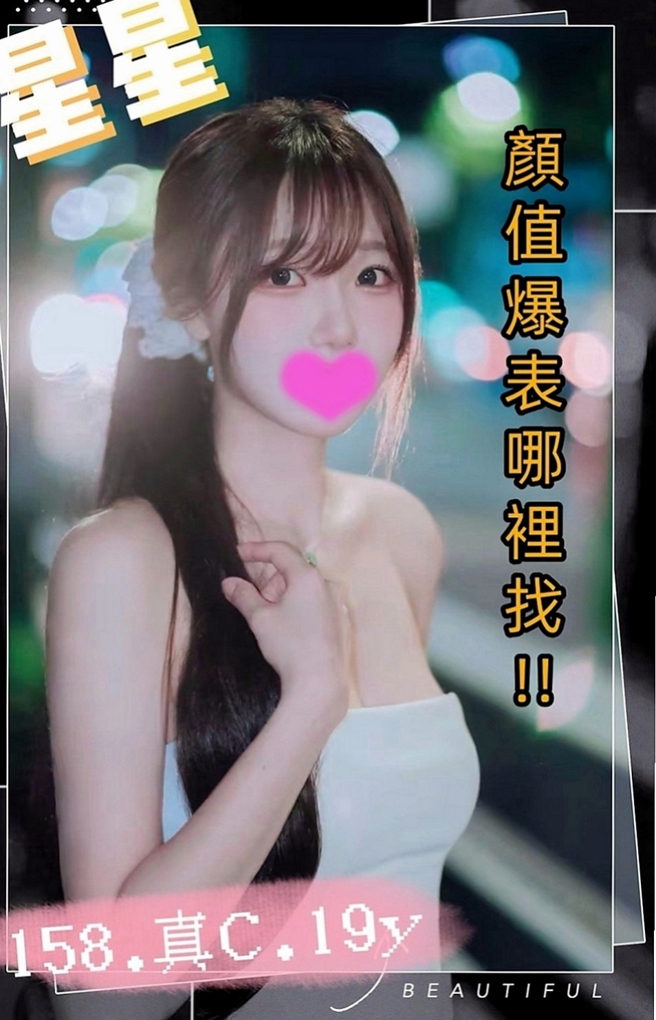 鼓山外送：小菲 |幼教老師|165cm|55kg|C罩杯|18歲|#瘦瘦的濕濕的小穴很敏感很多水  #可吸可舔可含可摸可扣可後背式