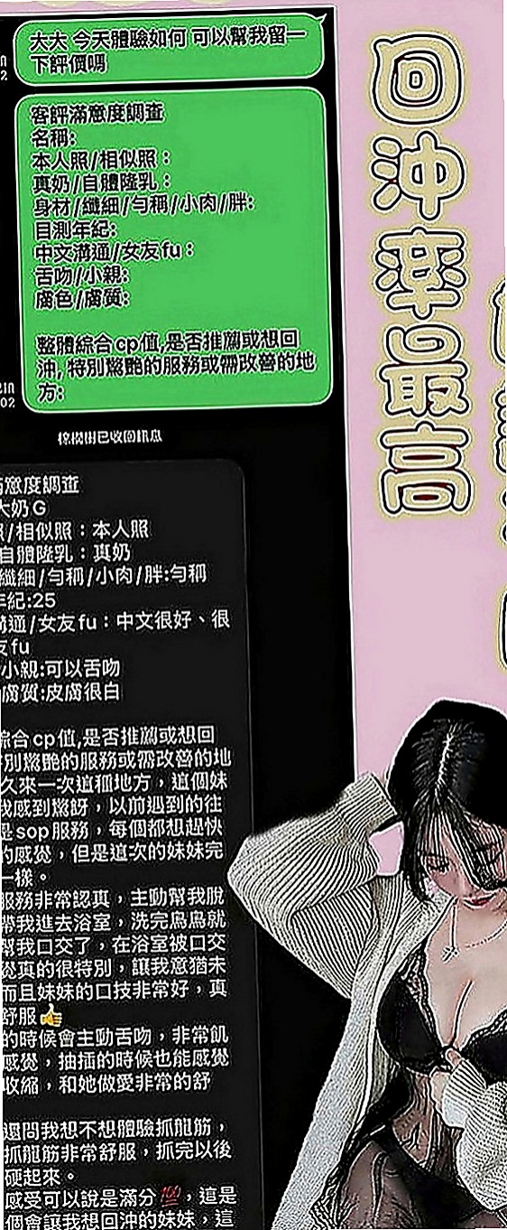 內門品茶：潘婷 |氣質大奶|166cm|54kg|C罩杯|18歲|粉粉濕潤的雙唇?緊緊的包覆  在校學生妹 清純甜美粉嫩佳人