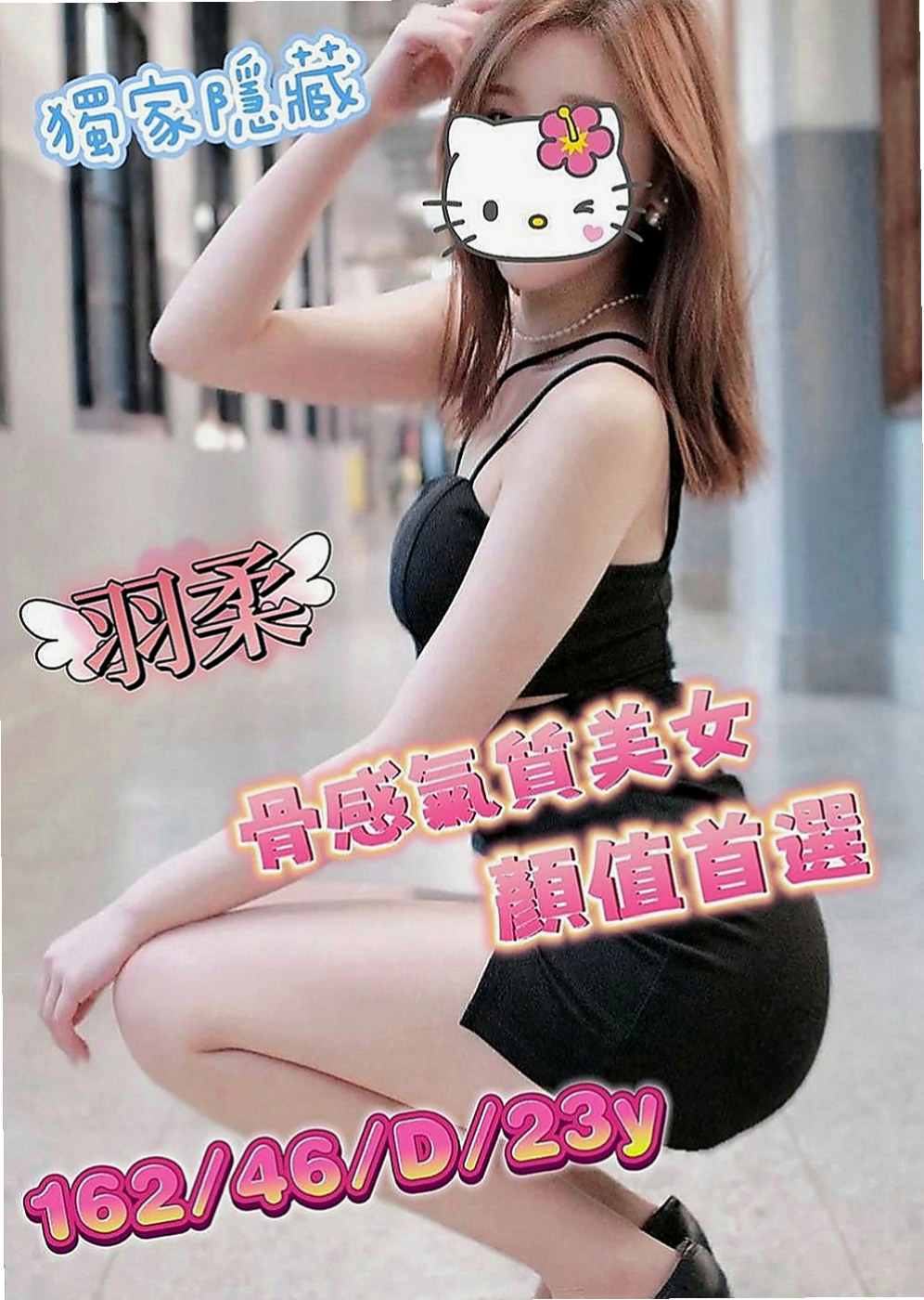 新興外送茶：水香 |中美混血|163cm|49kg|C罩杯|20歲|咿嗲的叫床聲嗎，用濕又滑又窄的下體  小穴毛不多 粉色的哦 讓你愛不釋手