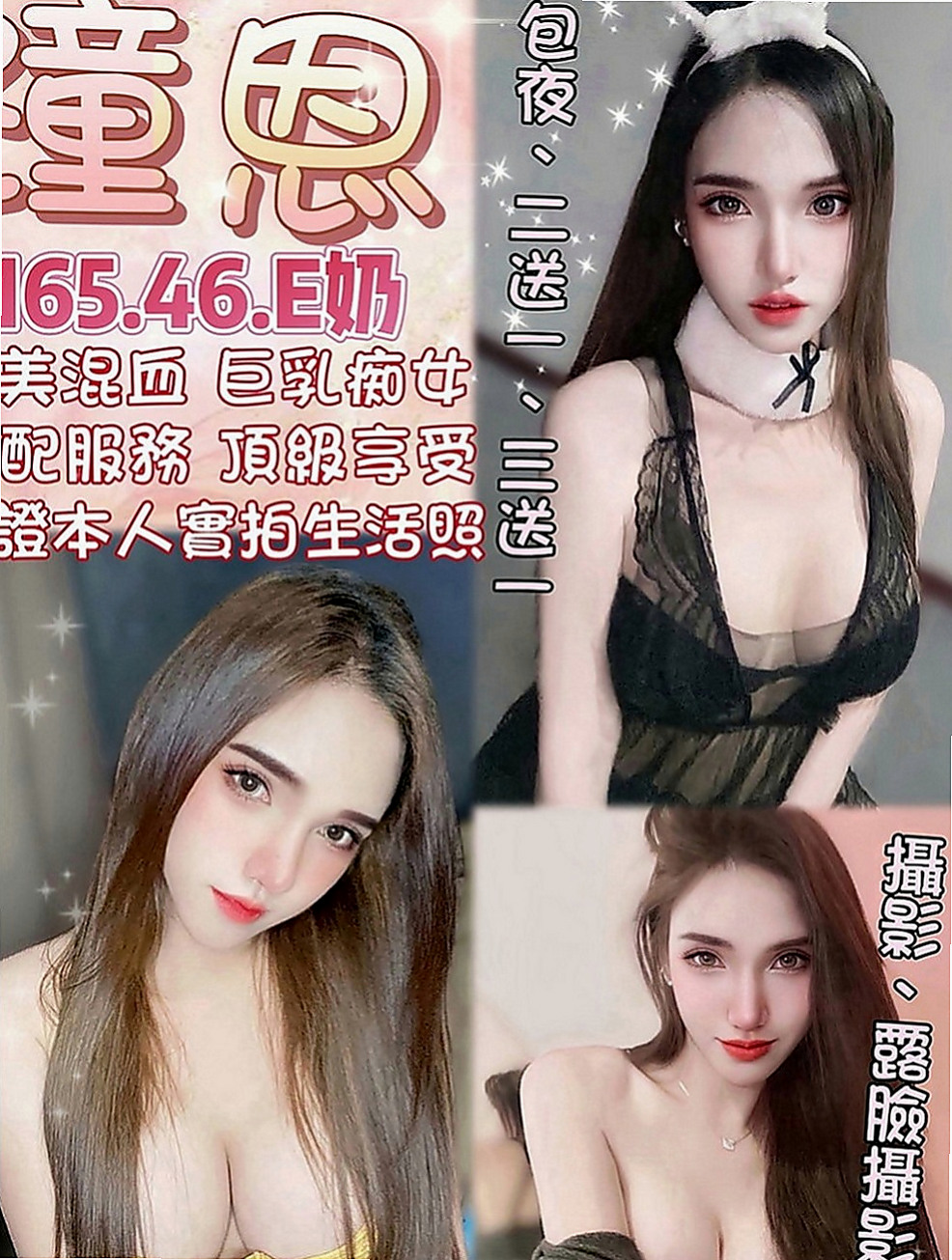將軍全套服務：陽鑫 |漂亮的小姐姐|170cm|42kg|E罩杯|19歲|按摩 殘廢澡 絲襪愛愛 舌吻 無套內射 顏射等