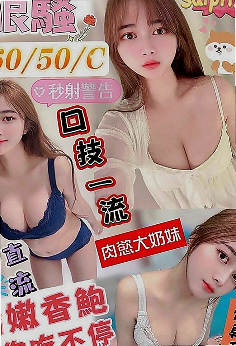 台北定點茶|小姐外約：米奇 |同性戀|165cm|49kg|C罩杯|23歲|有小型的S身材 偏瘦 胸部剛剛好 皮膚嫩滑   特色：『真胸』天然柔軟、皮膚白皙、胸型漂亮