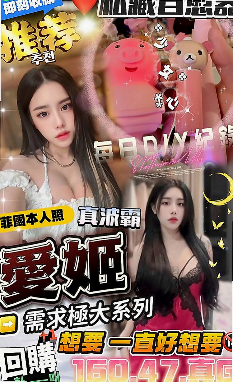台北外約茶|找茶：甜蜜 |童顏巨乳係正妹|166cm|53kg|C罩杯|22歲|#床上功夫讓你爽到骨子裏 單身一人 妹妹身材很好