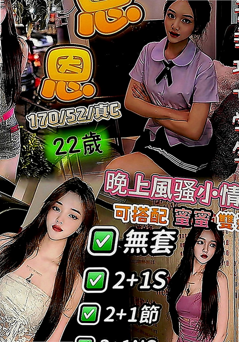 嘉義外送茶|找女人：包子 |外拍麻豆|169cm|55kg|C罩杯|19歲|服務百分百 一步到胃 讓你high 喜歡愛愛 配合度極佳 可配合穿情趣內衣