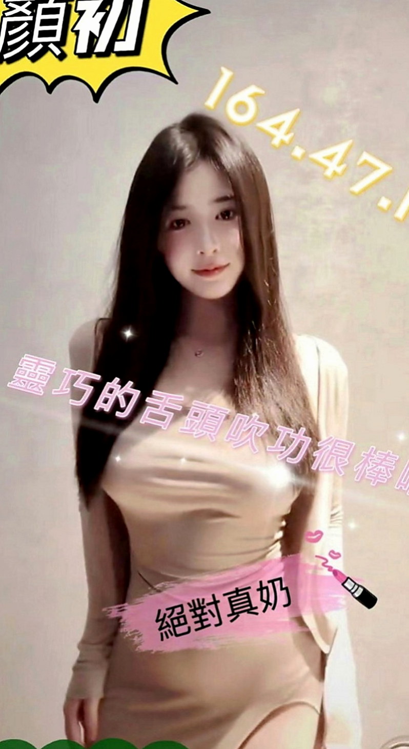 屏東外送茶|外約按摩：柳秀 |學生兼職|168cm|44kg|D罩杯|22歲|小隻馬 好操作 絕對超值 不抽煙 無刺青的乾淨女孩