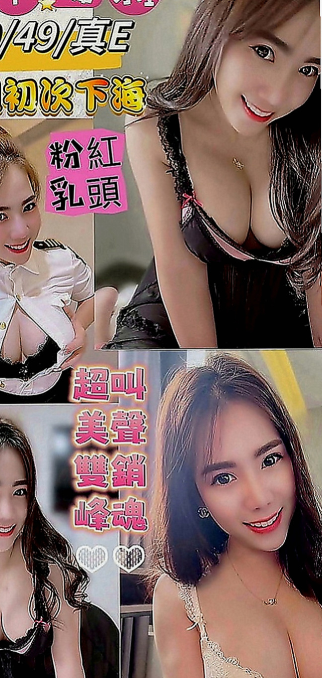 羅東按摩外送：海棠 |性愛教師|168cm|44kg|D罩杯|23歲|溼透的蜜穴 多蜜多汁 讓你想多吸一口   個性姐姐fu~ 帶你玩 比你還主動唷