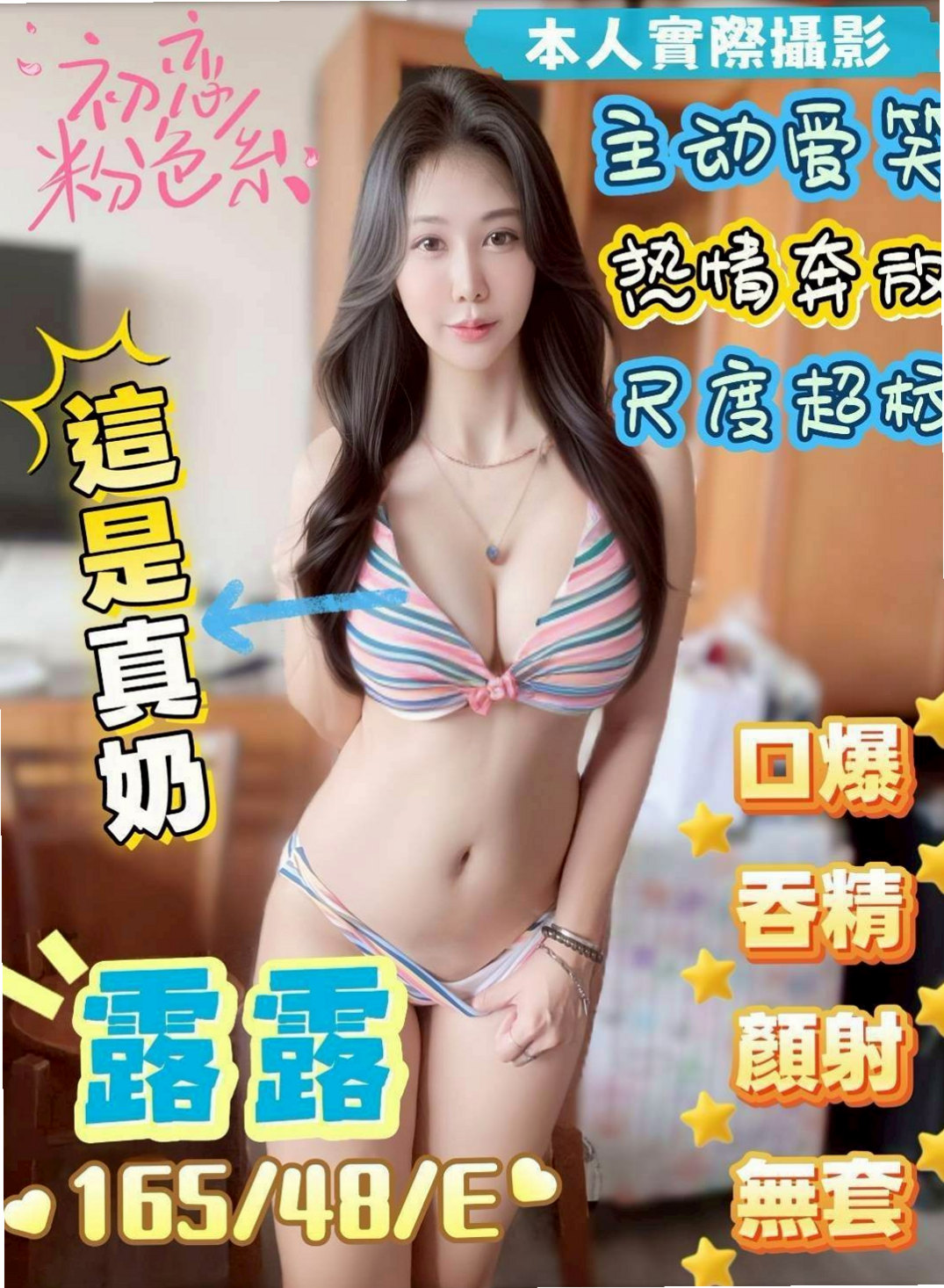 淡水好茶：新兒 |空服人員|167cm|46kg|D罩杯|24歲|喜歡的可以約她 很不錯的妹妹  讓你想在刺的滿滿的 讓你很滿意 刺好刺的爽