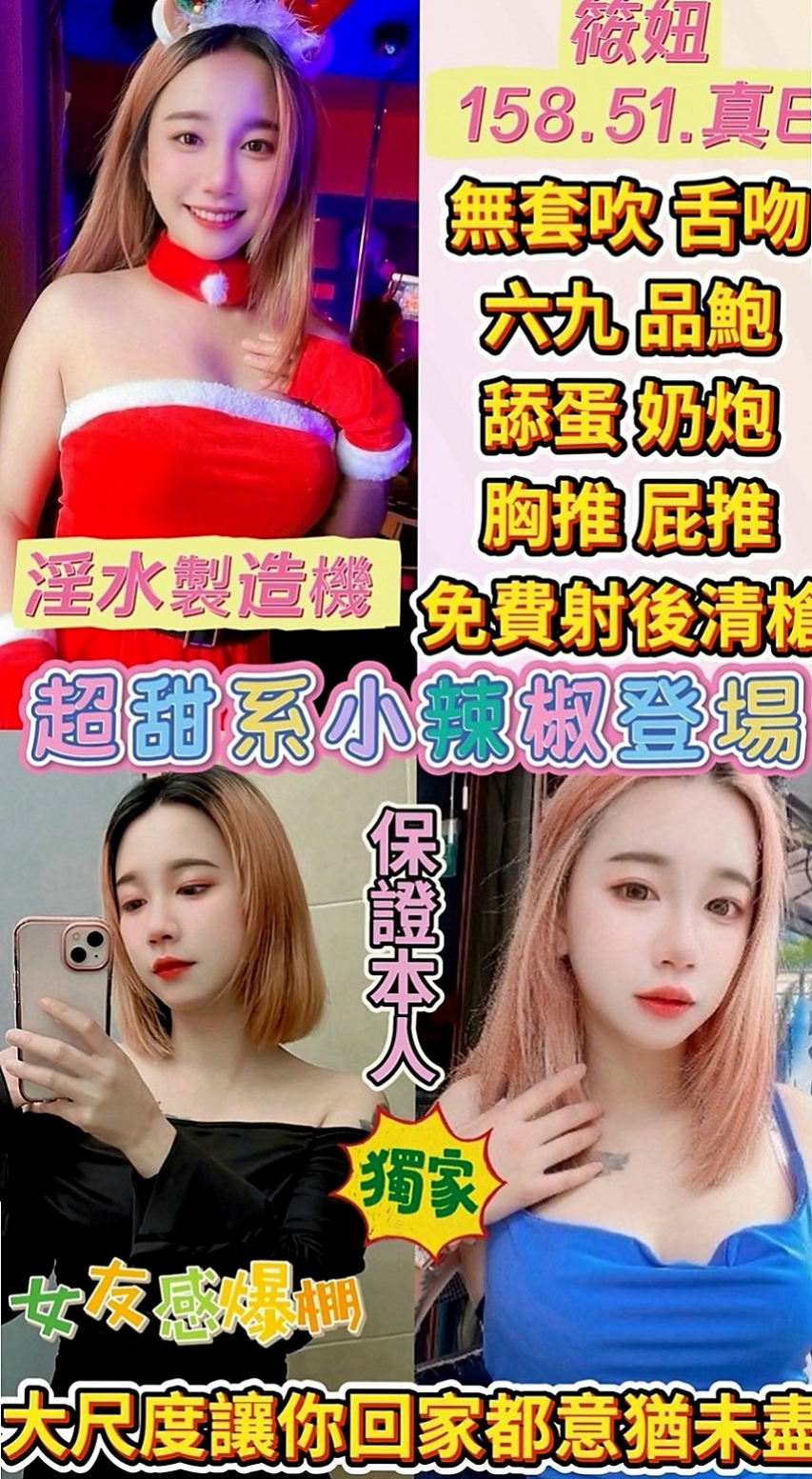 深坑找妹妹：庭萱 |淫蕩國文老師|166cm|46kg|D罩杯|18歲|服務：kiss LG 69 品鮑 小可愛一枚 水多 配合度高~~~