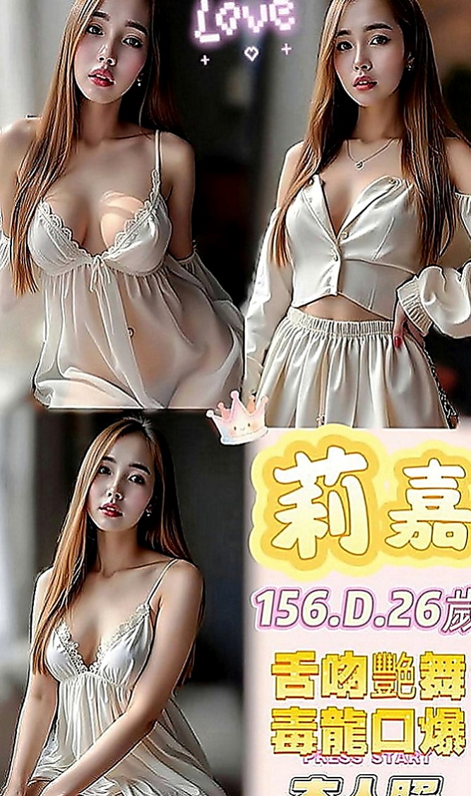安平找茶：妙榆 |俏皮主播|164cm|49kg|E罩杯|18歲|會吹舔,還可以舔蛋蛋,有殘廢澡~  喜歡拍照 聽音樂 沒有男朋友 .