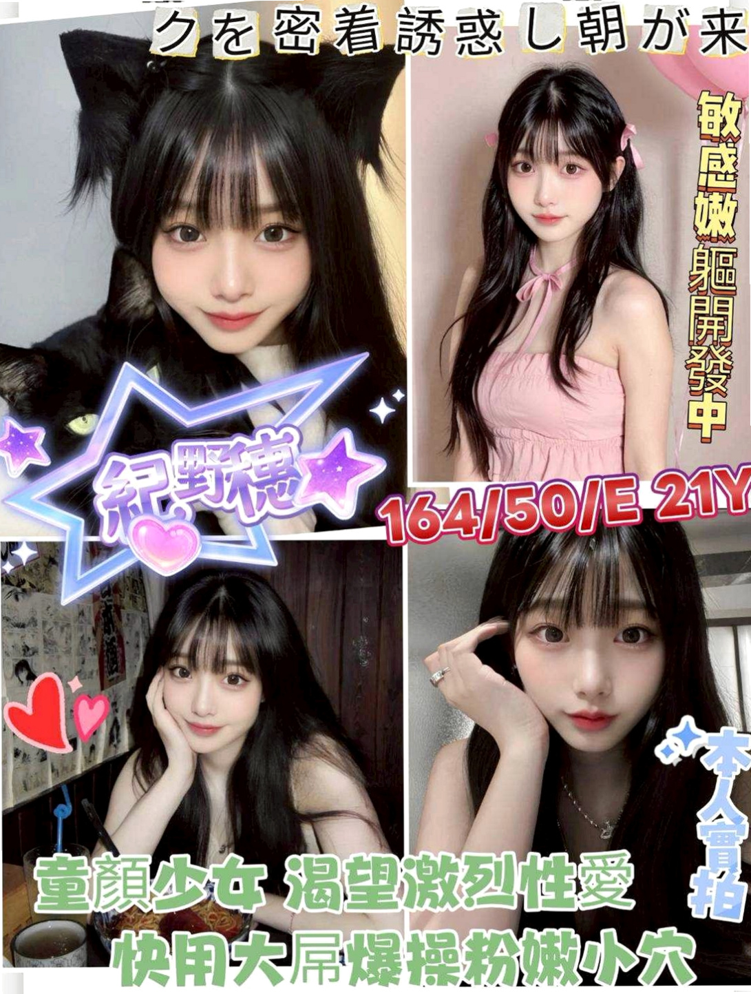 彌陀外送服務：愛波 |航空空姐|166cm|53kg|D罩杯|24歲|可是感覺就是不夠，想要很粗的東西，