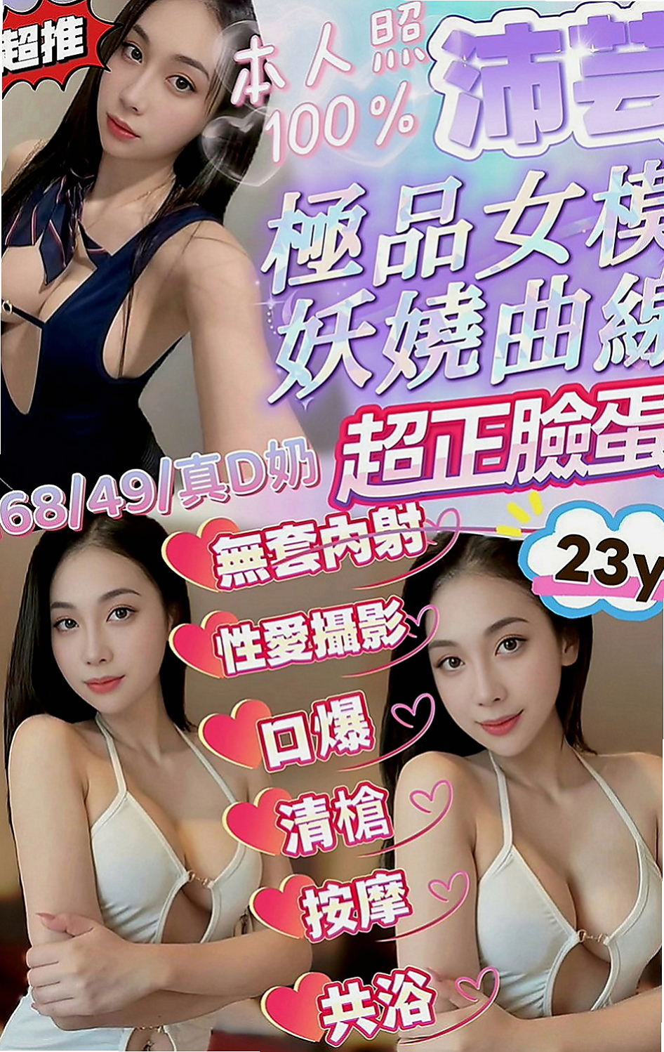 太平按摩：葉子 |紅牌小優|165cm|42kg|E罩杯|22歲|別看她年紀小小的 床上可是個小騷貨哦 女友FU十足  胸部超級柔軟純天然沒有下垂 乳頭還有點粉嫩嫩