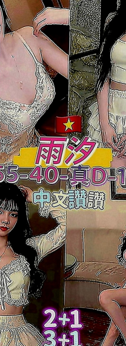 壯圍找小姐：小寶 |年輕小辣妹|170cm|50kg|E罩杯|24歲|性欲蠻強的 在床上玩很大 出水很多 放得開 很會舔蛋 繞的你DD燥熱難忍  像網紅臉
