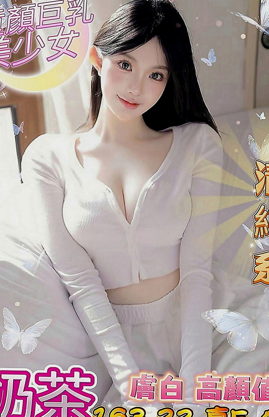 內湖外約：愛花 |伊林模特兒|169cm|42kg|D罩杯|19歲|#因為自己身材很火辣 皮膚好 無刺青不抽煙