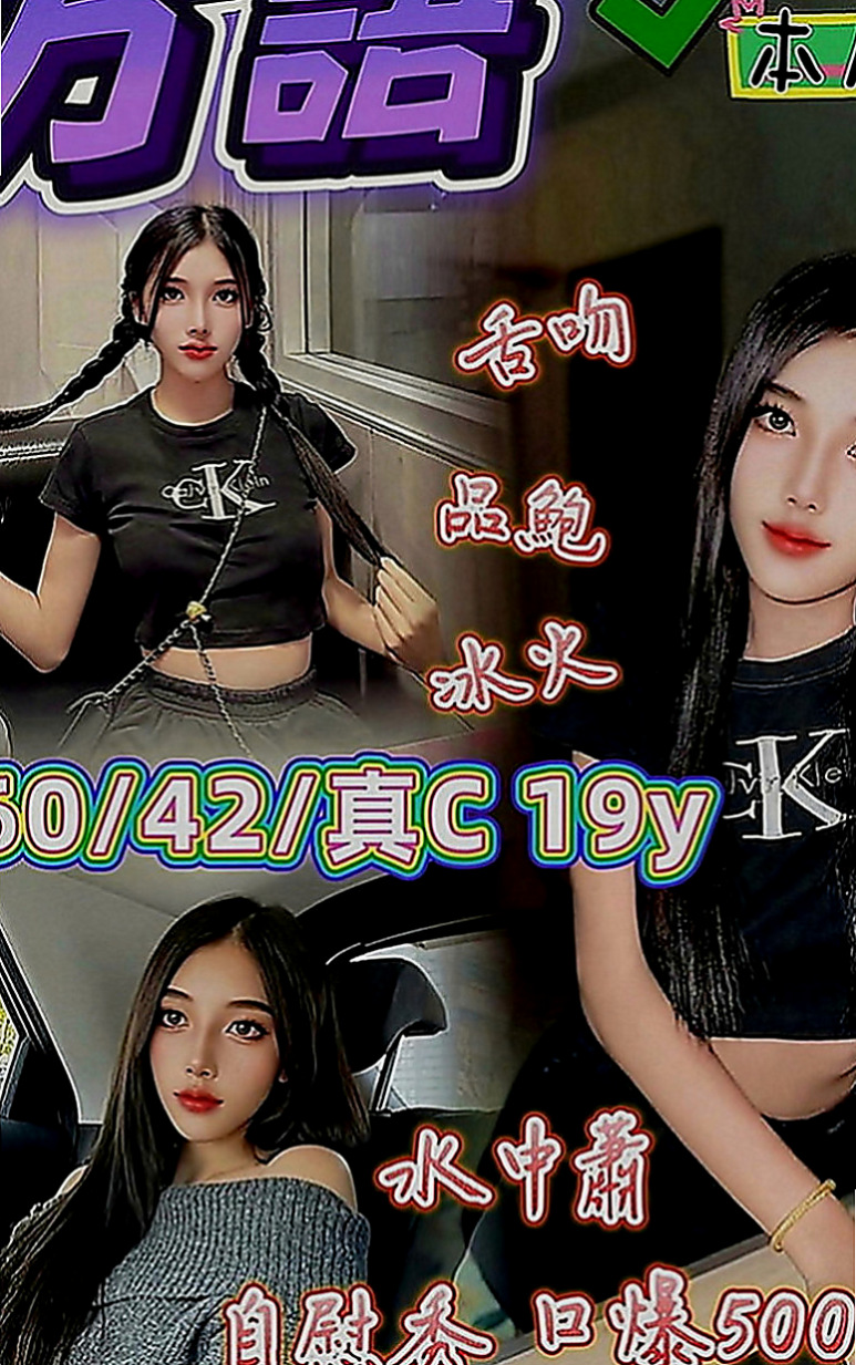 西屯叫小姐：梅子 |外教英語老師|169cm|51kg|C罩杯|19歲|一看就很少做 非常飢渴慾望超強 淫水多多 美鮑淫水多~ #會潮吹喔 手法跟口技很高明