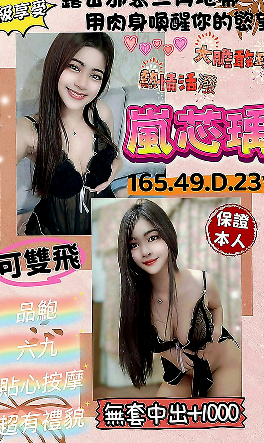 下營油壓：香草 |#高中小騷包|170cm|49kg|D罩杯|18歲|肯定是不論外送茶界老手或新手的無限損失！此妹外貌就是古典美人代表，