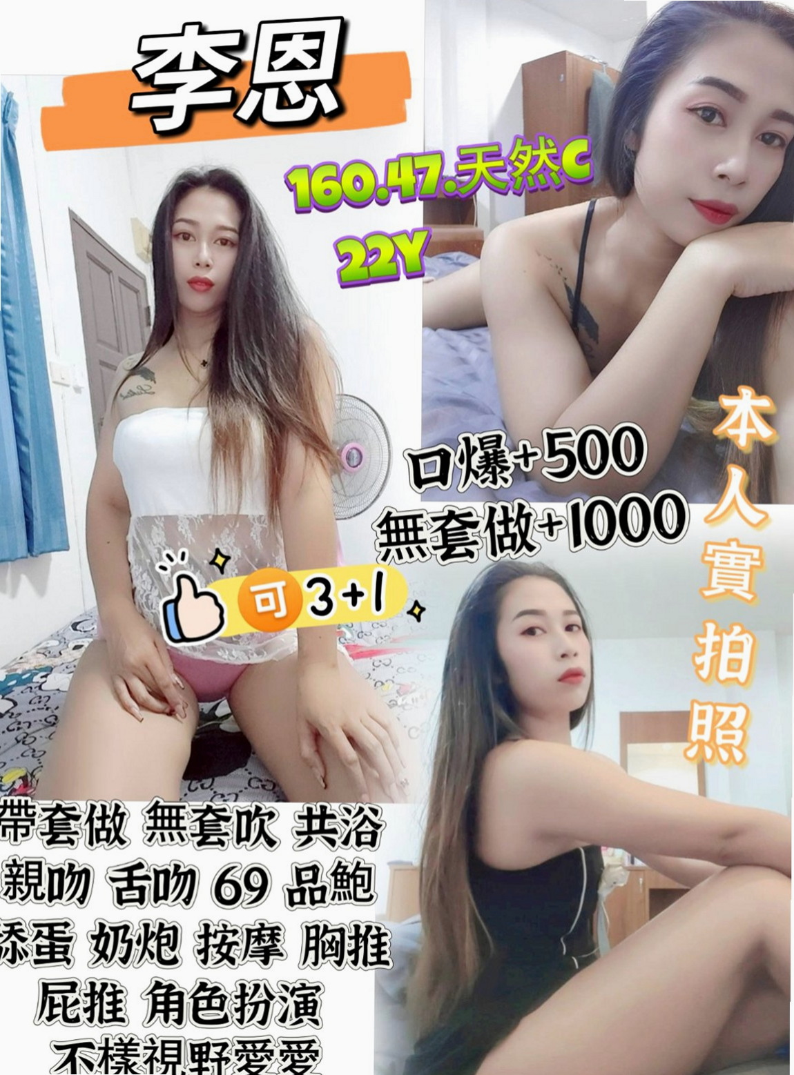大內外約茶：思天 |微電影演員|170cm|50kg|D罩杯|24歲|腰力很棒 下面敏感易濕 完美身材比例 高挑氣質  老公都不一起玩 妹妹很難過 沒有人能滿足才下海