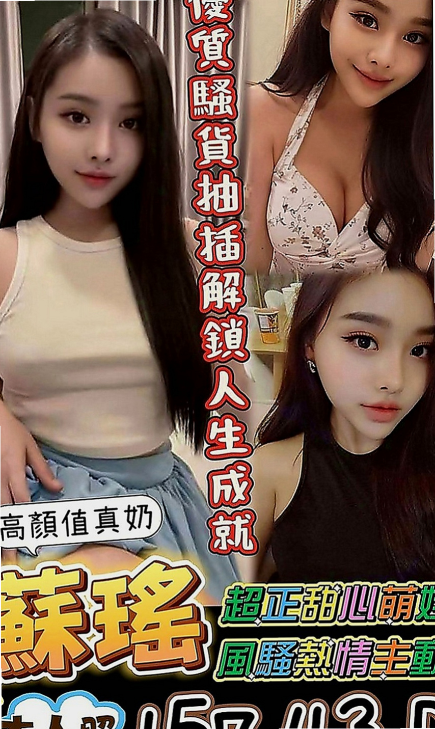 南投外約茶|外出：小歡 |鄰家小女孩|163cm|47kg|E罩杯|21歲|感謝昨天阿傑哥哥 的信任跟捧場 有需要 都是第一時間找我