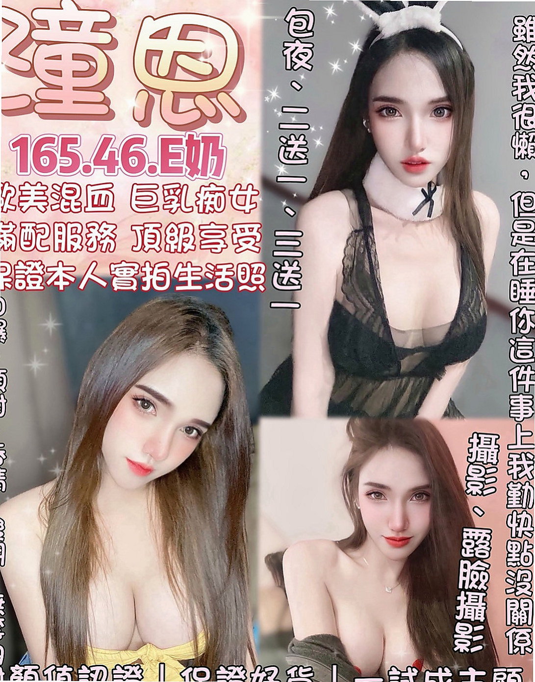將軍全套服務：陽鑫 |漂亮的小姐姐|170cm|42kg|E罩杯|19歲|按摩 殘廢澡 絲襪愛愛 舌吻 無套內射 顏射等
