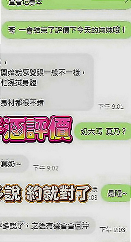 烏日叫茶：怡情 |飛機上應聘空姐|169cm|48kg|D罩杯|23歲|妹妹長的很清純又有氣質，趕緊預約她～妹妹是一家外貿公司的ol了 胸型很好看