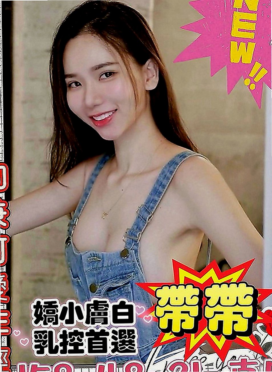 歸仁美女外送：梁思 |姐妹花|168cm|47kg|D罩杯|24歲|第一位可獲得半價優惠情趣店老闆娘 耐操型