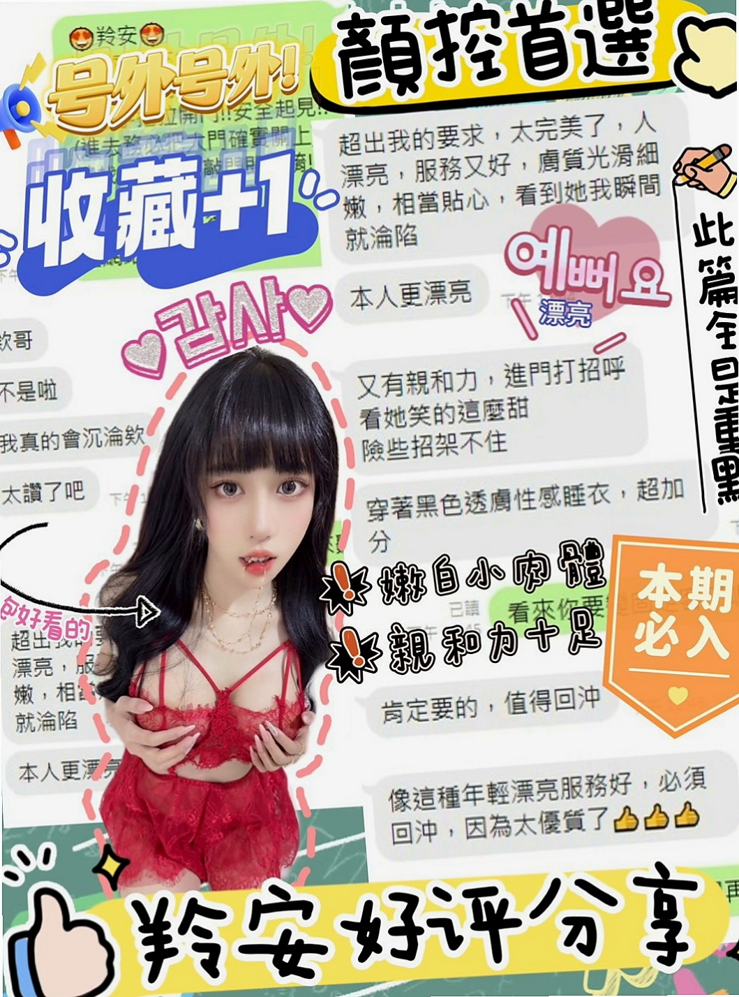大里外送茶莊：林多多 |學院系俏佳人|163cm|55kg|D罩杯|23歲|【新竹6月份新妹專區~~新開始新優惠~試車親民價現在開始】