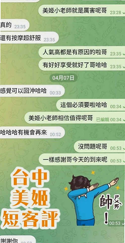 楠梓找女人：雨安 |正妹|166cm|52kg|C罩杯|24歲|乾淨皮膚嫩 小嬌羞會撒嬌 還會表演自慰噴水給客人看