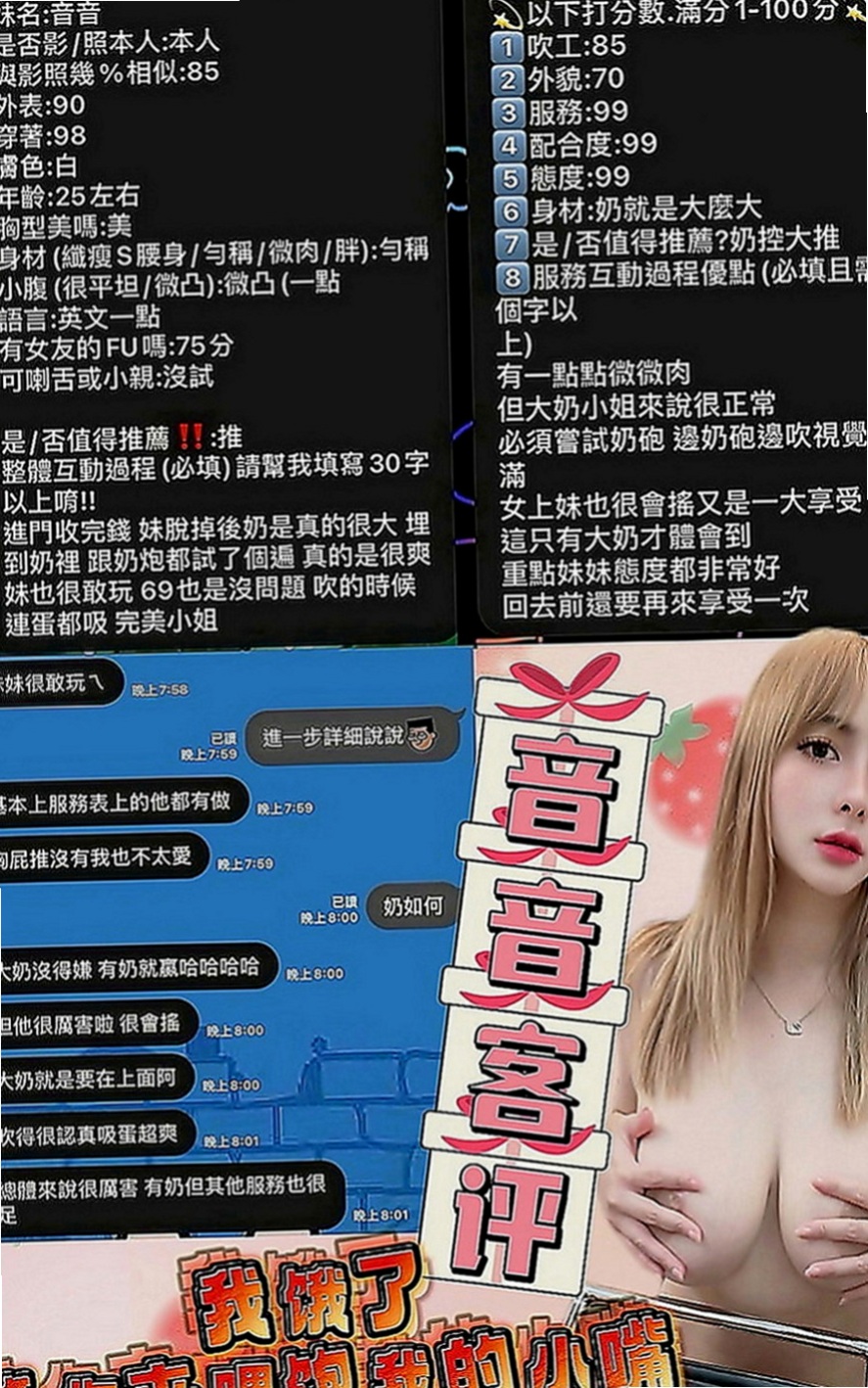 石岡按摩：小若 |#牙醫助理|168cm|54kg|E罩杯|23歲|可享受專屬Vip正妹約妹永久半價價位不限】  皮膚白皙外貌Ａ+++++ 聲音甜甜的很溫柔