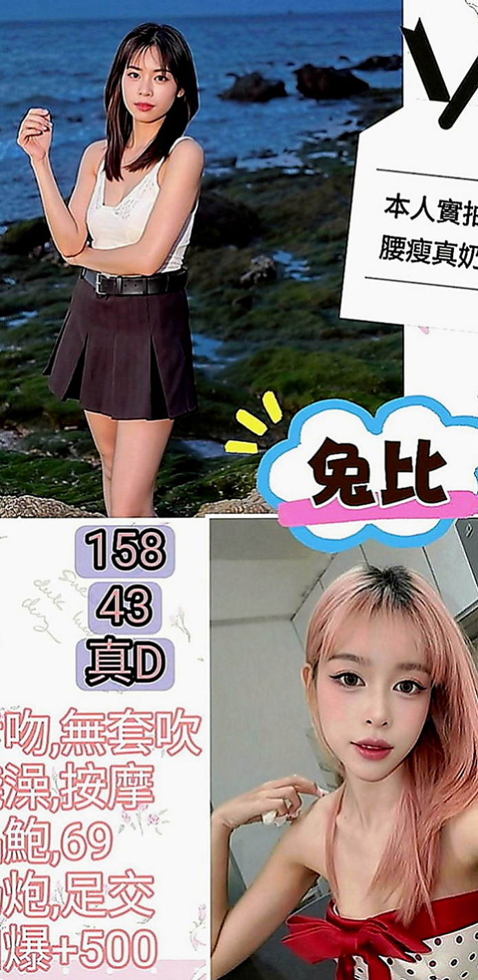 新竹外叫小姐：米麗 |美乳小秘書|169cm|46kg|E罩杯|20歲|性感小蠻腰超會扭 聲音消魂 超會玩 服務超贊保證  粉嫩穴穴 緊實 水多 可舔鮑魚喔~互動好還可LG