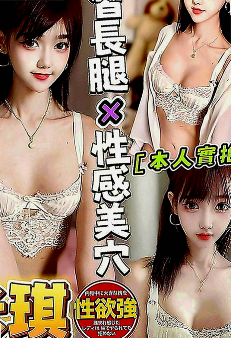 新北外約茶|一夜情：海薇 |空姐兼職|163cm|44kg|C罩杯|24歲|在口交的時候吸允的表情極騷讓你High到極點