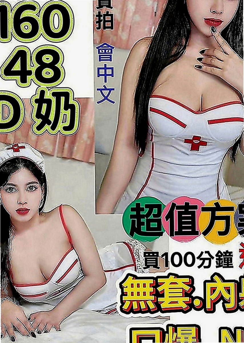 彰化外約茶|叫茶：甜甜 |化妝品專櫃兼職|170cm|51kg|D罩杯|19歲|清純玉女 漂亮 白 瘦 希望有空的恩客能幫幫她