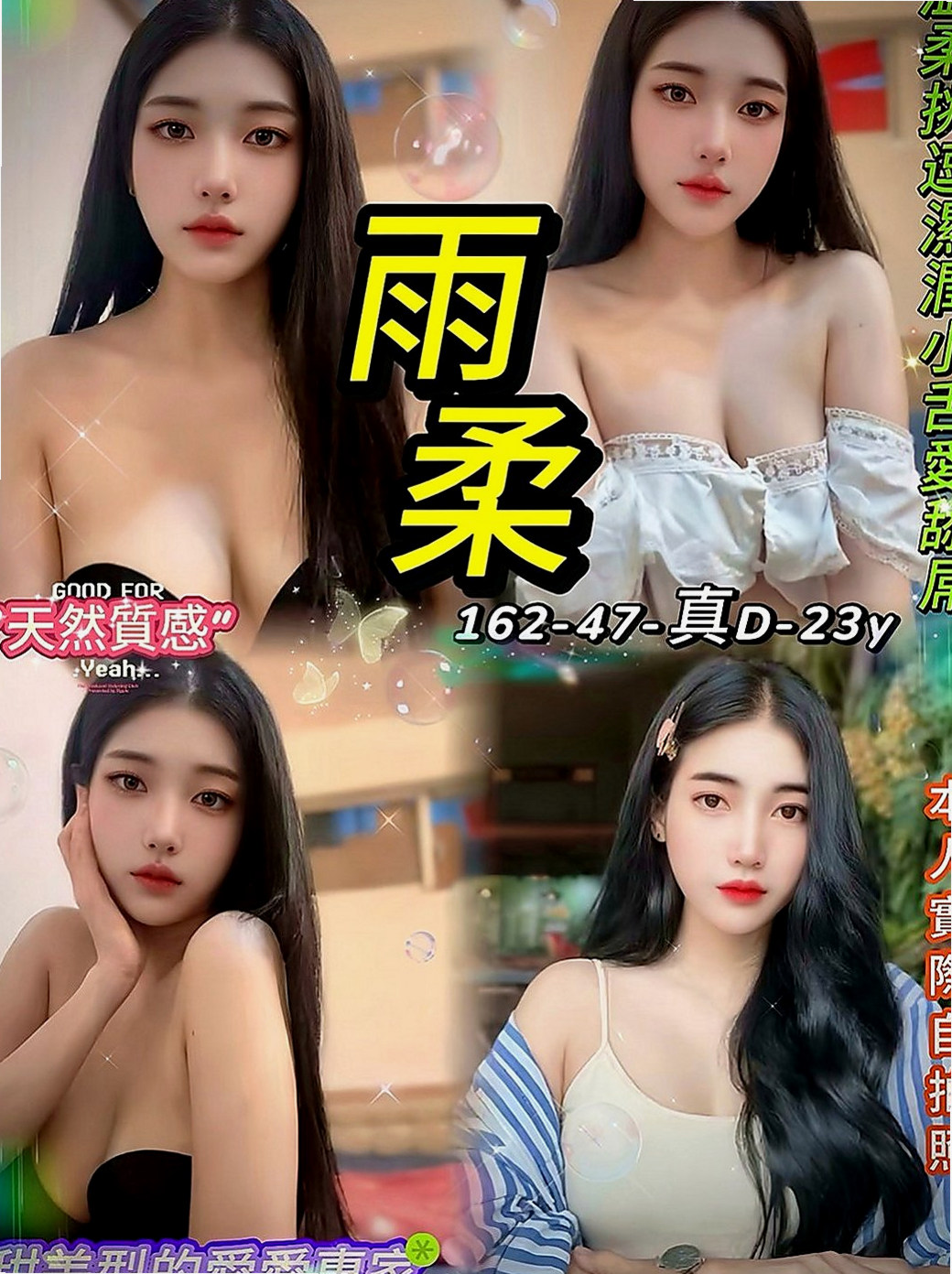 淡水叫小姐：百樂 |巨乳短髮女業務|164cm|55kg|C罩杯|20歲|極致高潮怒濤+驚人大潮吹 ?饑渴性技讓你連續發射 …身材比例很好，臉蛋不錯看 很溫柔好相處