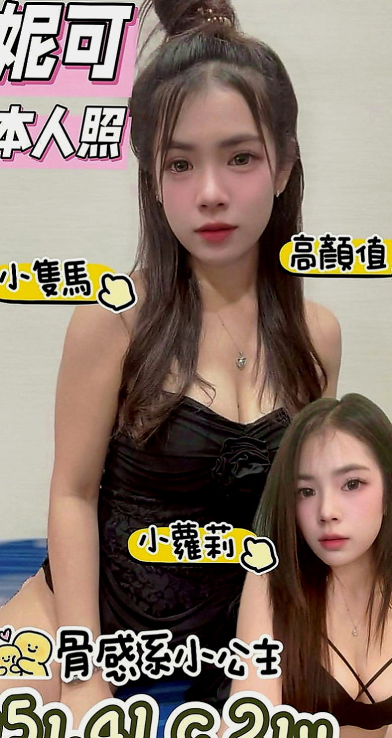 鹽水找小姐：承諾 |混血模特|165cm|54kg|D罩杯|21歲|敏感水多小穴緊 聲音好聽 欲女求幹 淫蕩有女人味