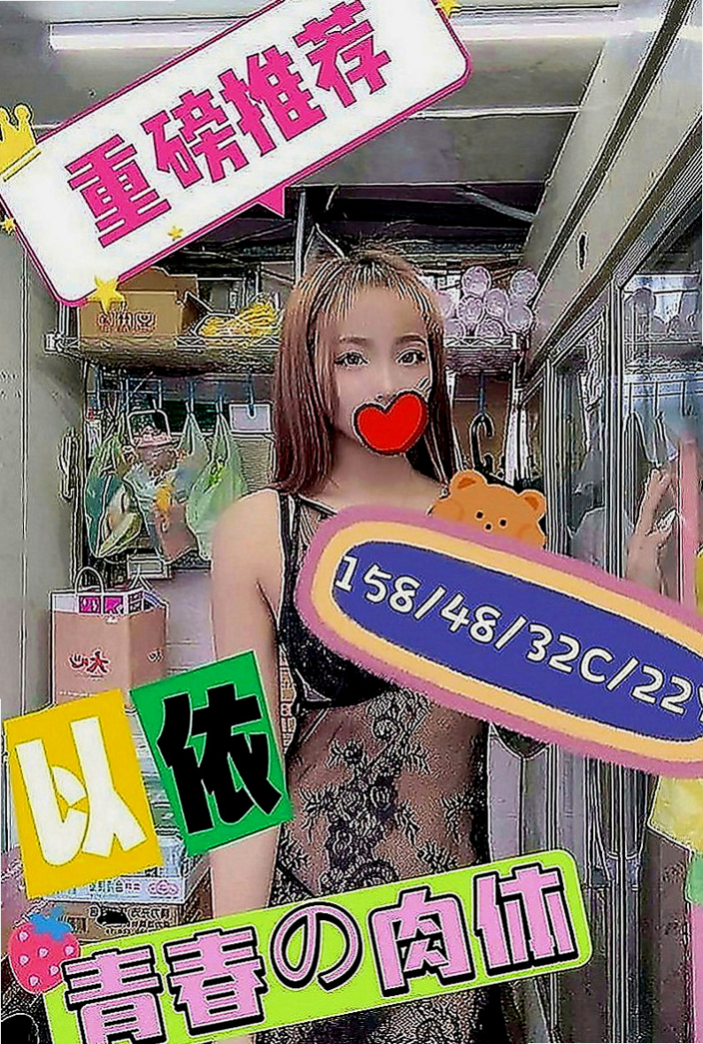 五股找妹妹：婷宣 |東海學生妹|163cm|55kg|E罩杯|18歲|讓她舒服一下施壓一下~仙女氣質 喜歡偷吃 感覺很刺激