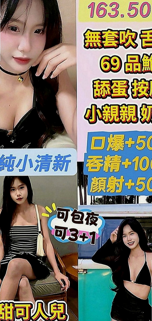 大內外送：維奇 |今日學妹下海|168cm|45kg|E罩杯|23歲|服務: 有說有笑, 不擺臉色 溫柔, 情人FU 潔白皮膚 服務只要不太太過份的都可以配合看看喔