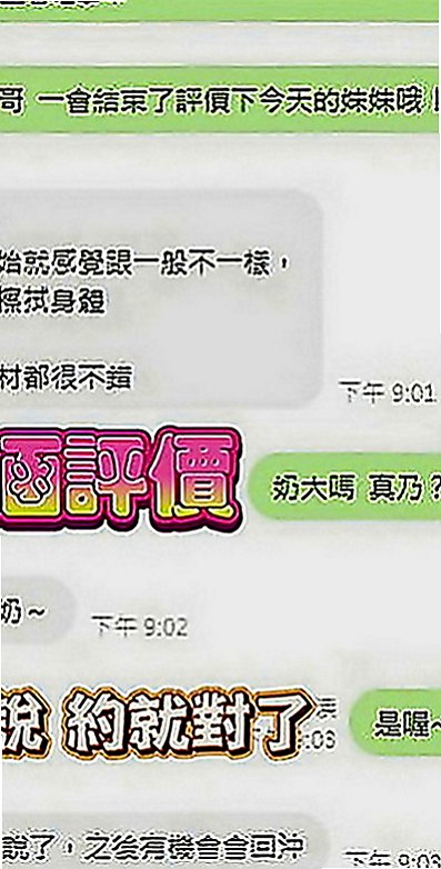 烏日叫茶：怡情 |飛機上應聘空姐|169cm|48kg|D罩杯|23歲|妹妹長的很清純又有氣質，趕緊預約她～妹妹是一家外貿公司的ol了 胸型很好看