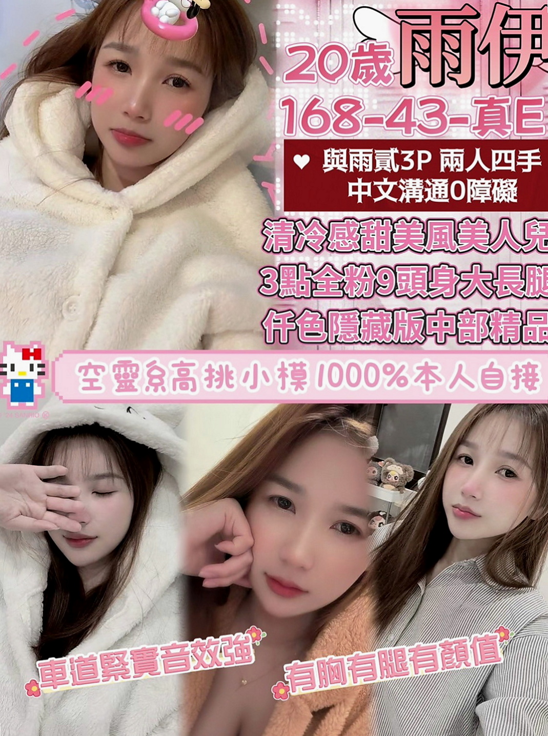 白河找女人：念蘭 |寂寞單親媽媽|170cm|42kg|E罩杯|23歲|還可以拍照喲 叫聲就能讓你硬了喲 口交  技術超強的 會講色色的話給你聽 會幫你