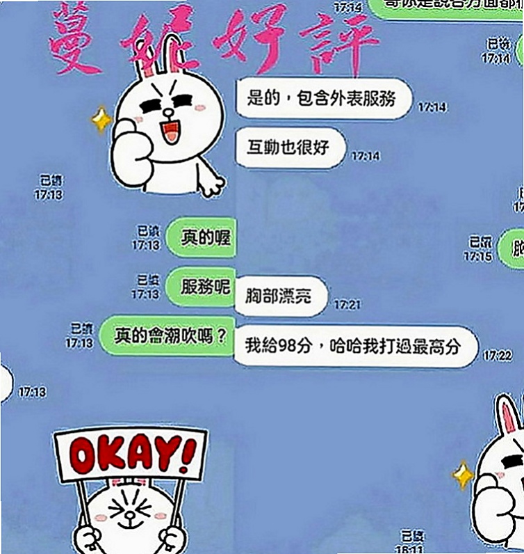 新營外約按摩：小兔 |超正學妹|165cm|53kg|C罩杯|24歲|【165/E奶/30歲】在如狼似虎的年紀  刺激你小弟抽插的慾望，床上性感撩人的性愛姿勢