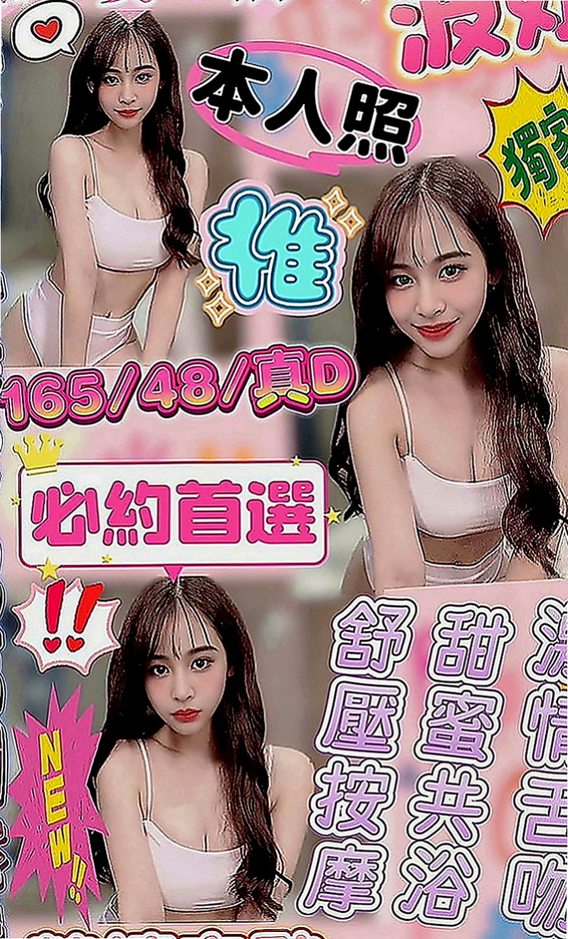台南外送茶|外送茶：千慧 |電玩女神|168cm|52kg|D罩杯|22歲|回沖率高今天超想體驗兩個女人服侍一個男人  喜歡狗爬式 69式 LG 可配合多種姿勢