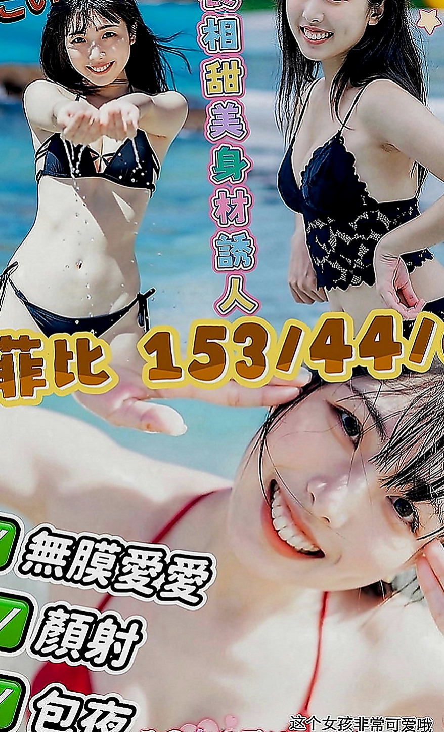 台北外約茶|一夜情：皮皮 |護理師|166cm|44kg|D罩杯|22歲|超級喜歡玩情趣用品 喜歡傳黑色絲襪勾引你  兼職原因：單身中 不想找一夜情 缺零花錢
