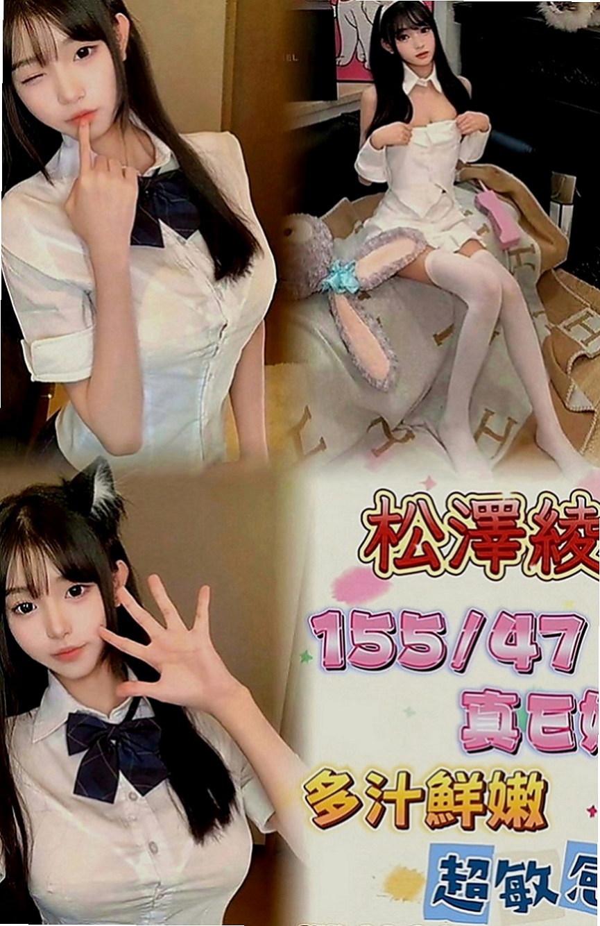 石岡全套：滋滋 |美妝師|163cm|42kg|E罩杯|19歲|身材辣到不要 不要的 超級騷 很會挑逗唷！ 每次做完都很空虛 想要找時間多一點的好客人