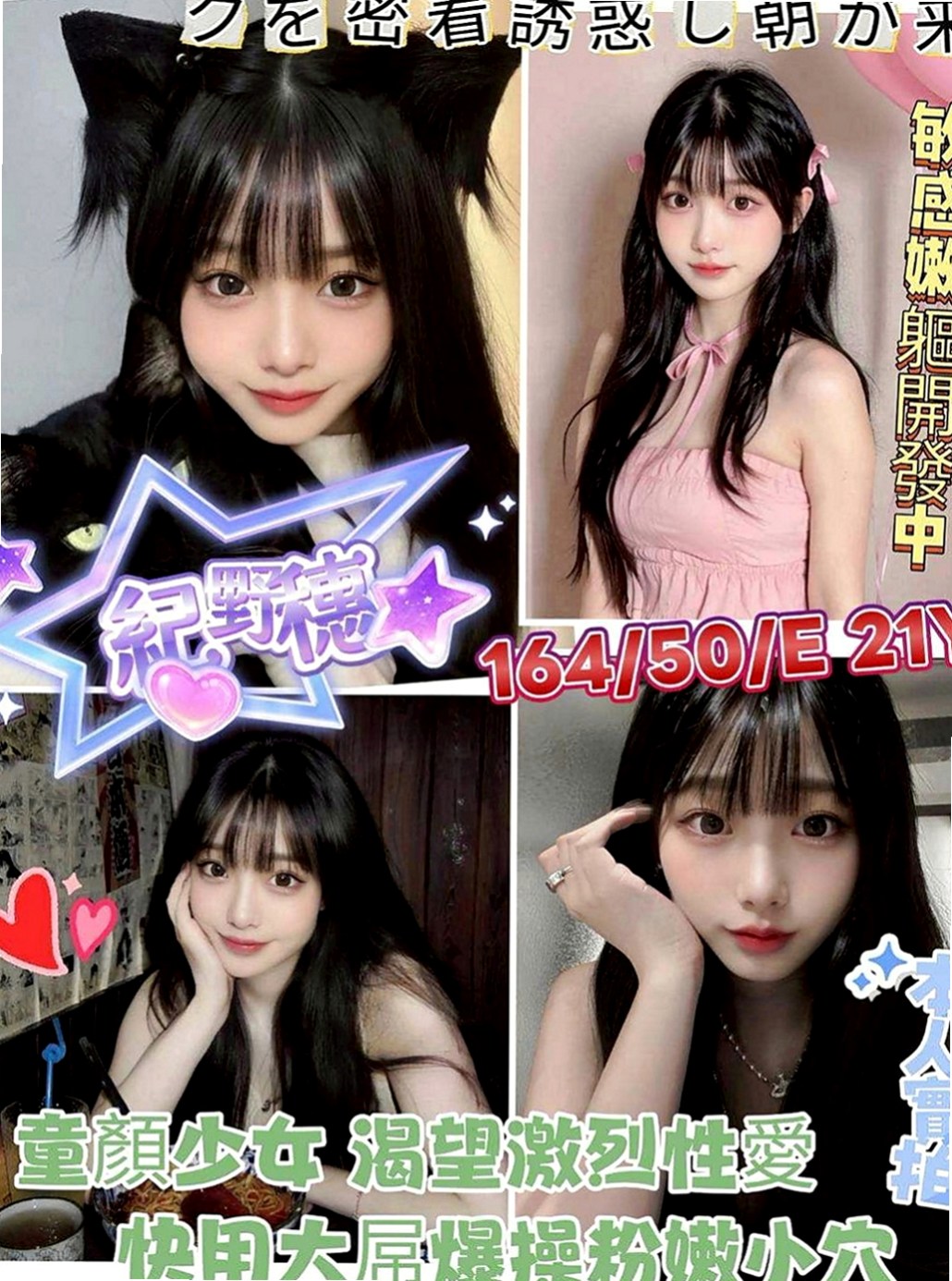 彌陀外送服務：愛波 |航空空姐|166cm|53kg|D罩杯|24歲|可是感覺就是不夠，想要很粗的東西，