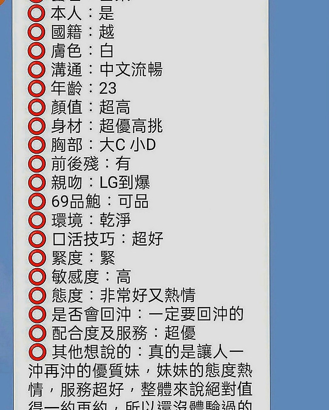 基隆定點茶|找妹妹：芳妮 |臺日混血|163cm|42kg|E罩杯|19歲|床上很懂得配合取悅大膽敢玩 服務100%  氣質溫柔 瑜伽所倒閉有欠貸款