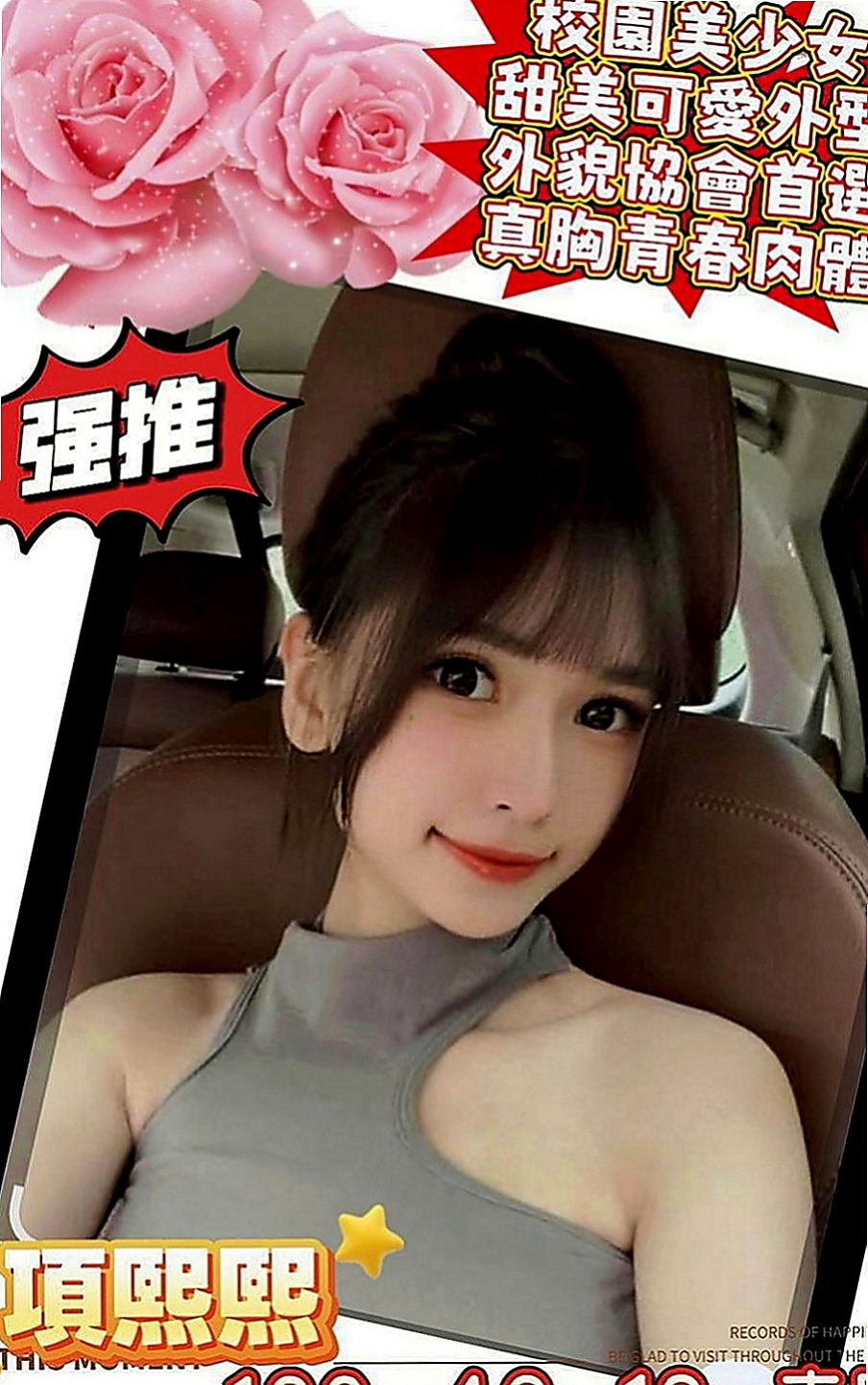 林園外約按摩：佩如 |鄰家小妹妹|164cm|43kg|E罩杯|24歲|很會勾引男人把你當老公一樣服務 讓你的DD馬上想要放進她的小騷穴裡會幫你打奶炮喔 。
