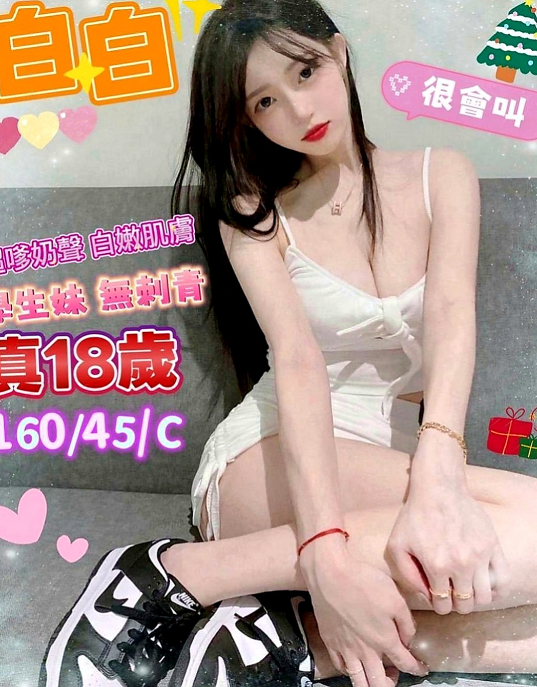 鶯歌找女人：恩童 |中美混血|165cm|45kg|D罩杯|18歲|Q軟小奶在你身上磨蹭 穴緊 緊繃水多的小穴想插