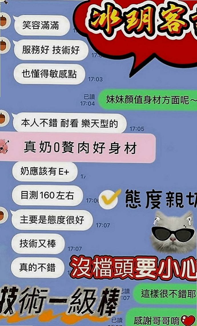 西港按摩全套：菲柔 |甜美大學生|167cm|53kg|C罩杯|23歲|性感小騷貨一個 身材火辣賴Lg9420  皮膚觸感很好喲 嘴巴很會含 性欲很強~