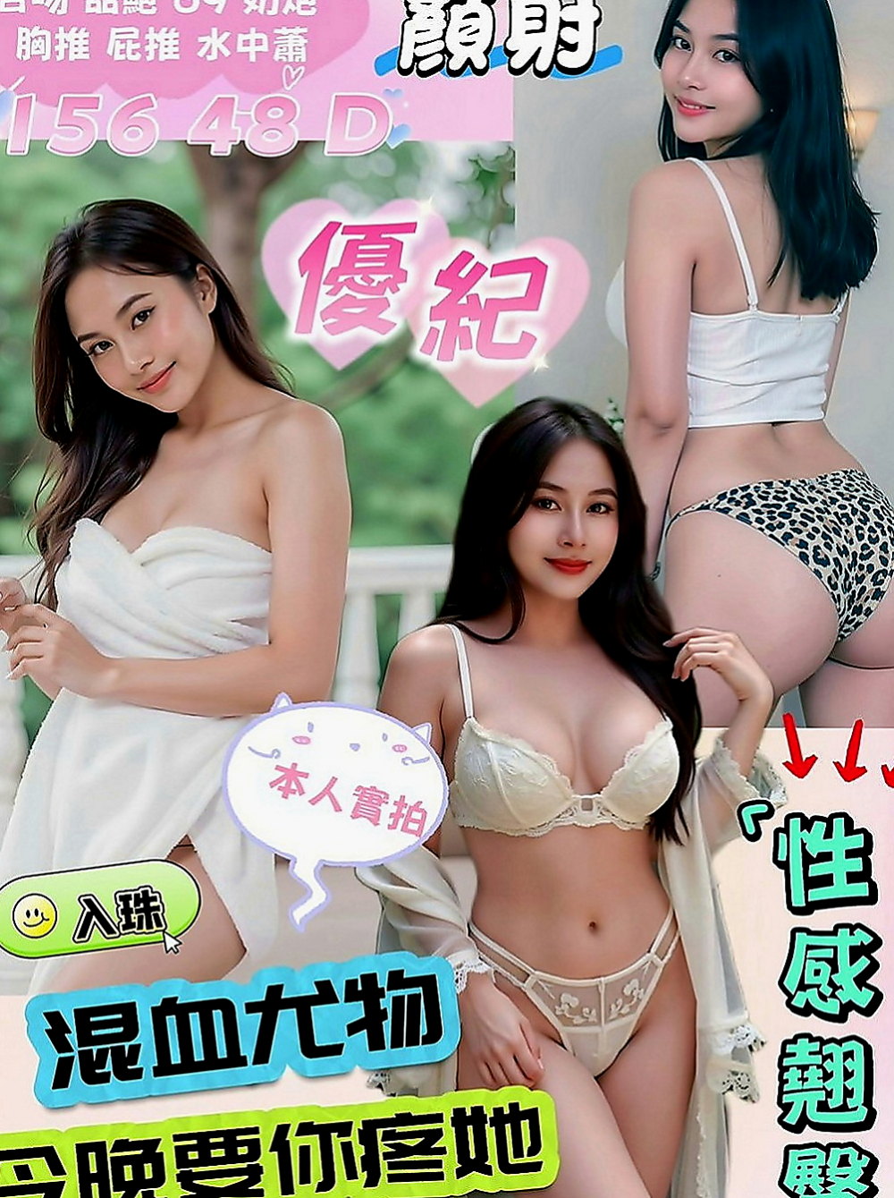 安南外出：琴雪 |波霸秘書|167cm|50kg|E罩杯|24歲|無套吹/戴套做/ 殘廢澡/舌吻喇舌 口技一流 /奶炮/ 舔蛋蛋/