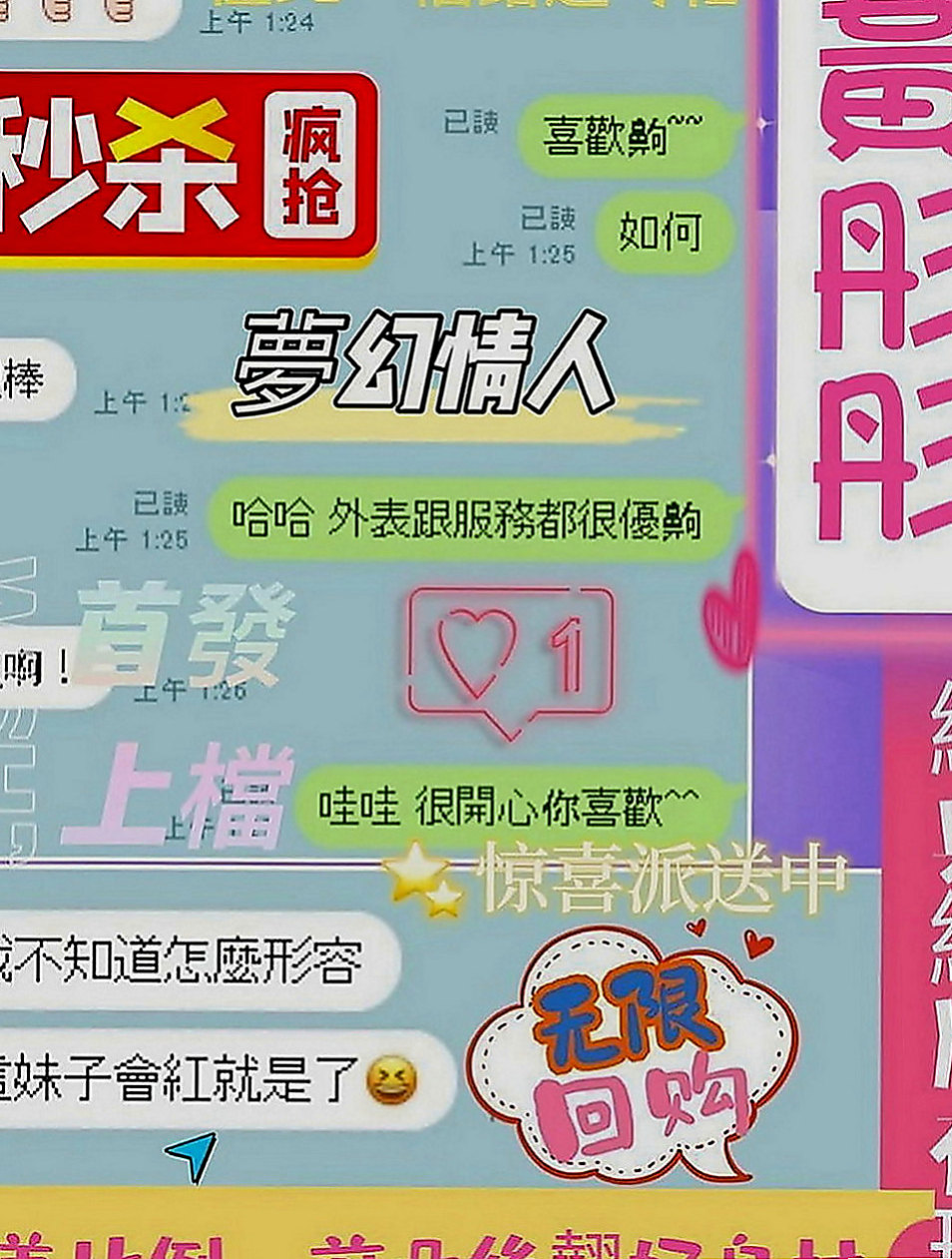 中山按摩：薇琪 |髮型設計師|170cm|50kg|D罩杯|23歲|床上各種姿勢隨你變高潮一波未平一波又起  很風騷的妹妹噢 擁有S身材 穴穴超緊噢