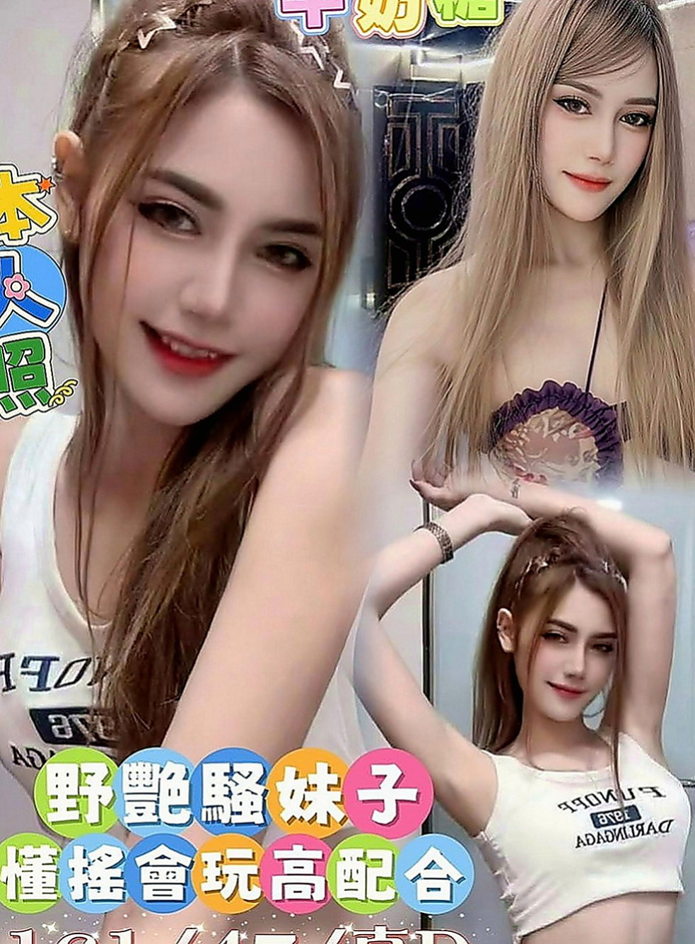 小港外約按摩：冰糖 |氣質小女人|170cm|55kg|C罩杯|24歲|纏著你不讓你下床 抱起來插最舒服  性感火爆身材，白嫩翹臀超有柔韌性
