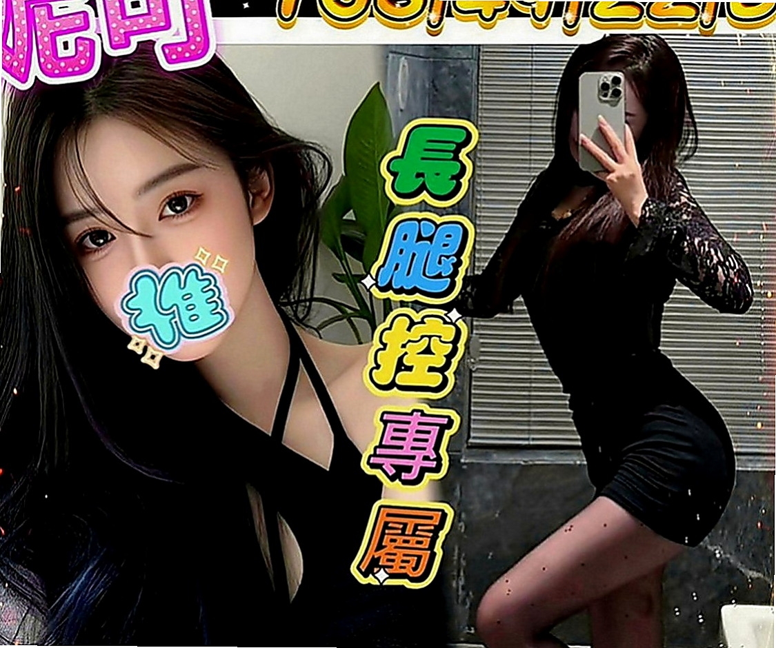 楠梓好茶外送：蜜糖 |酒店妹妹|166cm|54kg|D罩杯|22歲|微乳也很性感身材勻稱屬於骨感型喜氣質型   可69 可品鮑 口爆 KISS 打奶泡