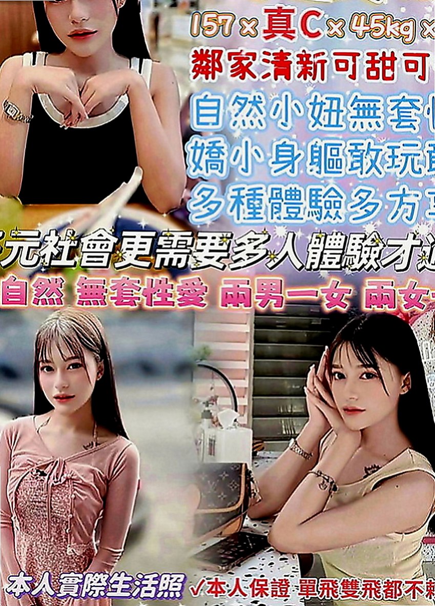 東山品茶：美慧 |長腿妹|167cm|55kg|E罩杯|23歲|謝謝苗栗帥哥下班到台中捧場 客評：妹妹20幾歲 胸部C-D奶 服務很棒喲  服務配合度高